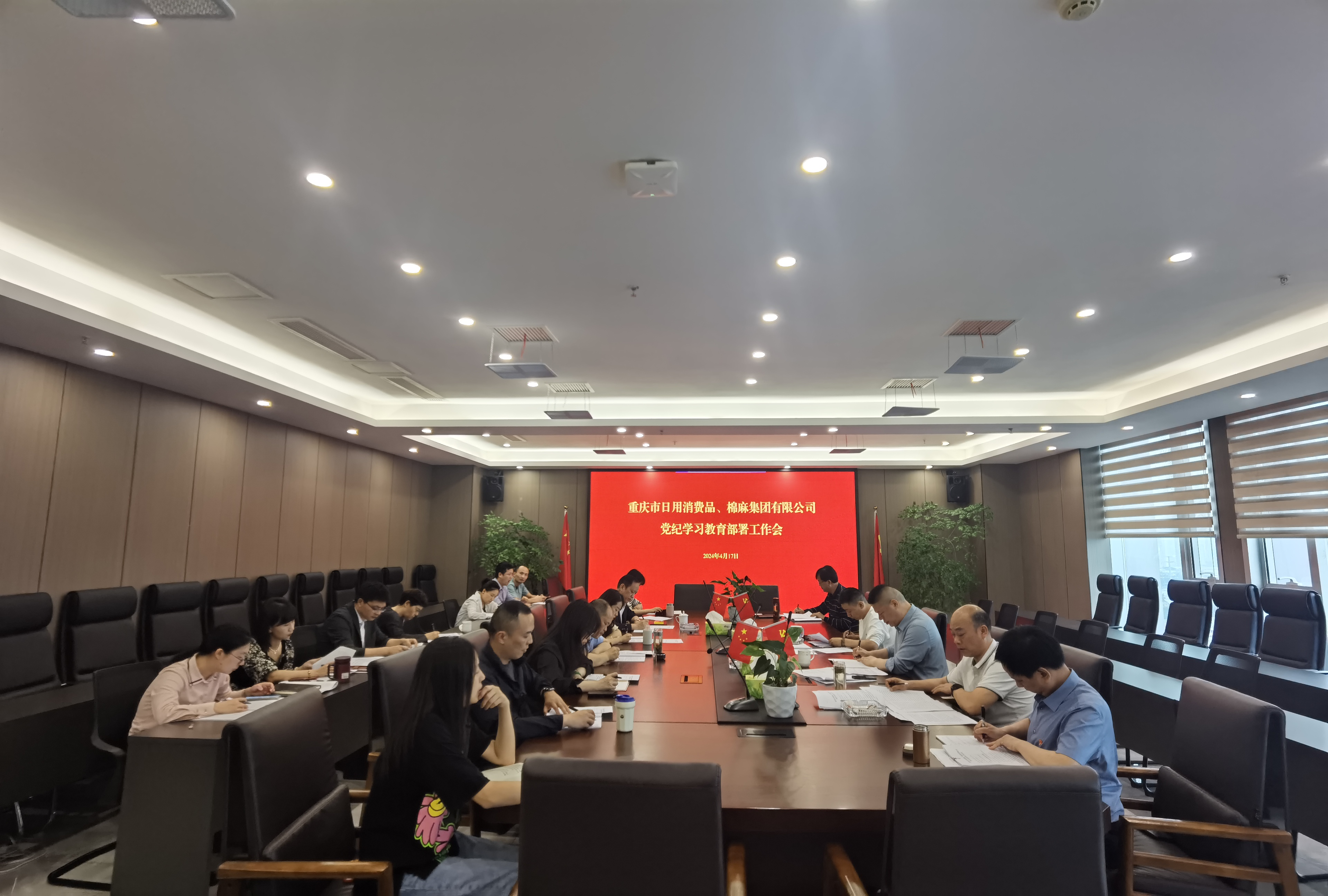 部署开展工作.png 新球体育