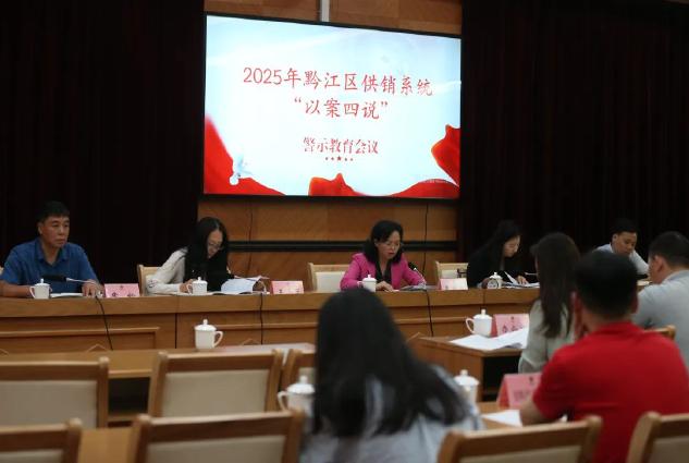 区新球体育app
政务信息第22期《黔江区供销系统召开“以案四说”警示教育会议》.jpg 新球体育