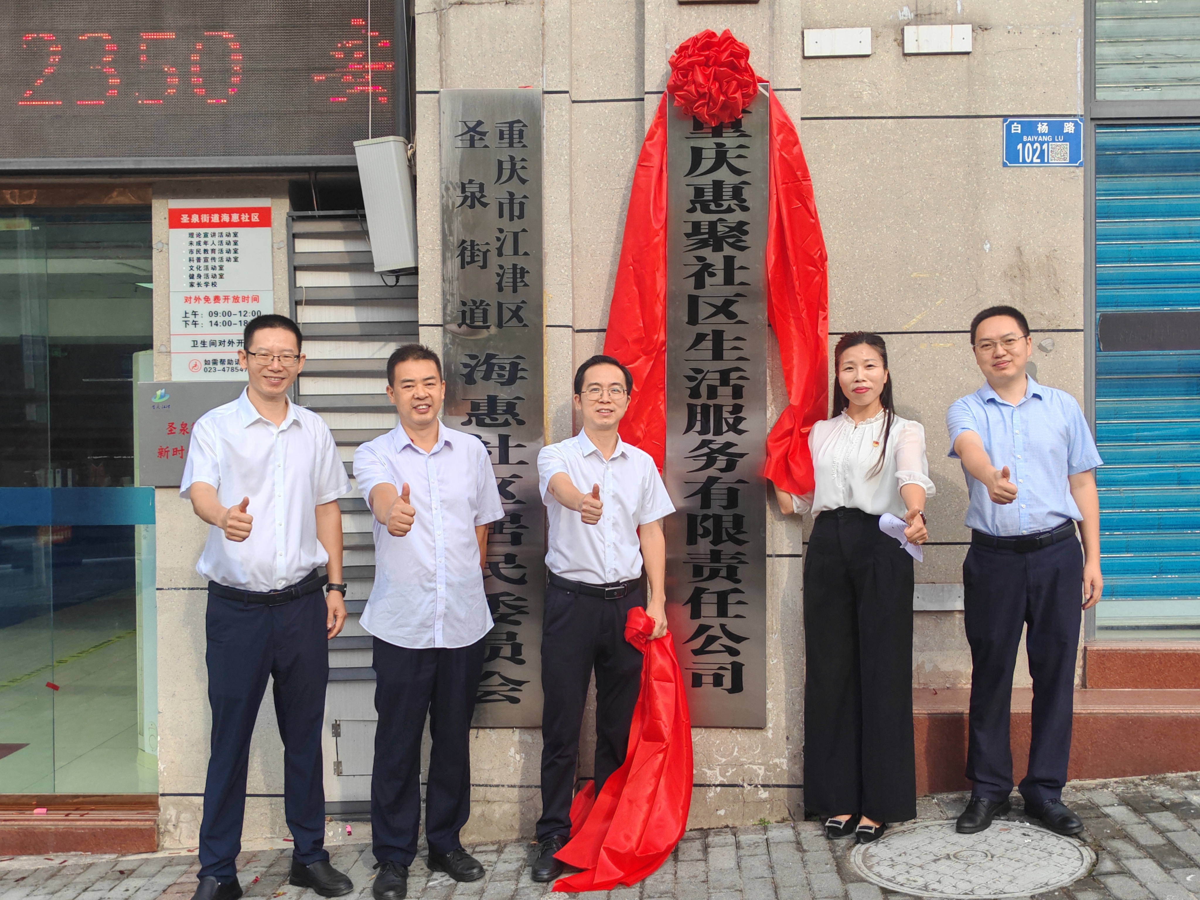 田管家--海汇社区合作1.jpg 新球体育