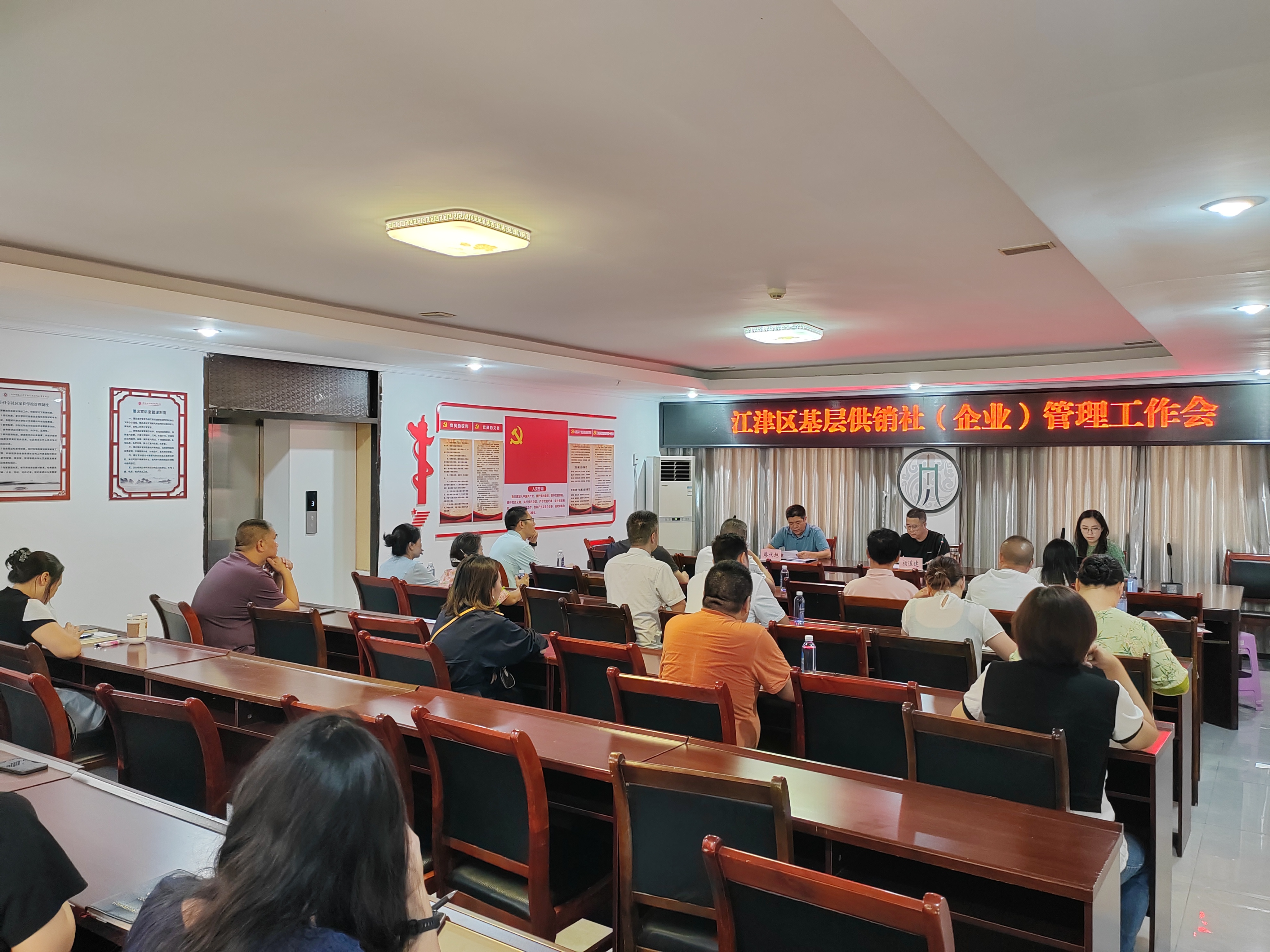 基层社管理工作会1.jpg 新球体育