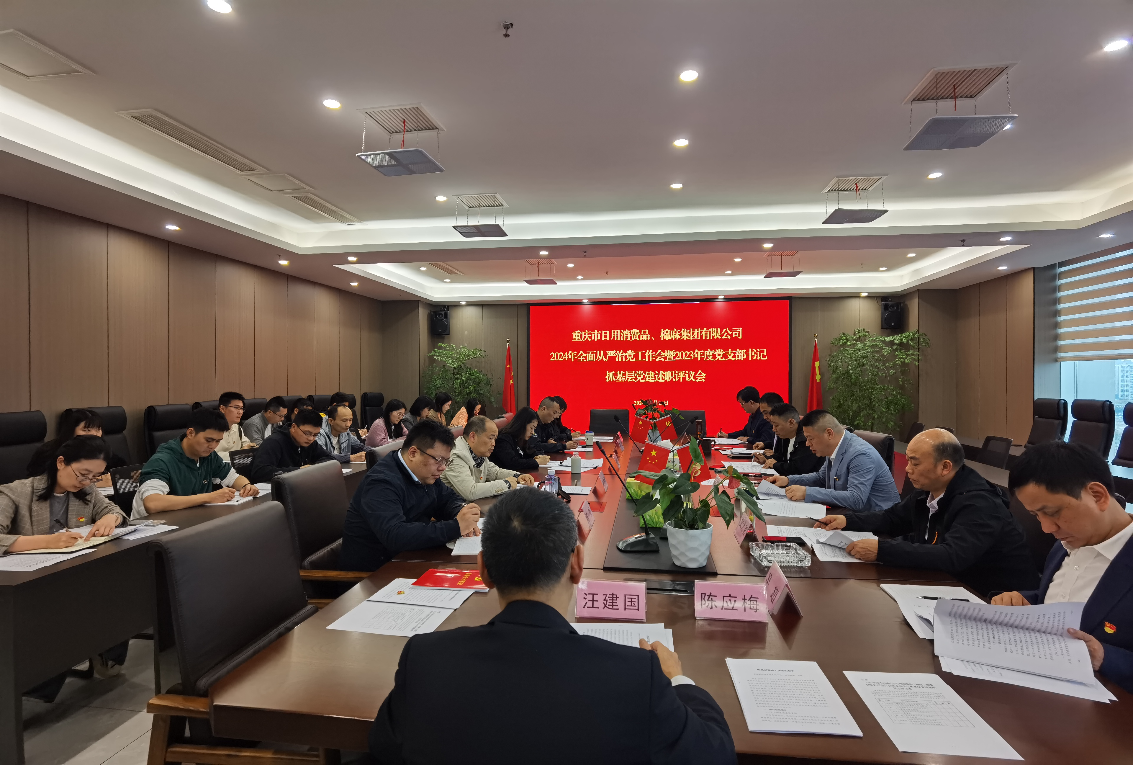 述职评议.png 新球体育