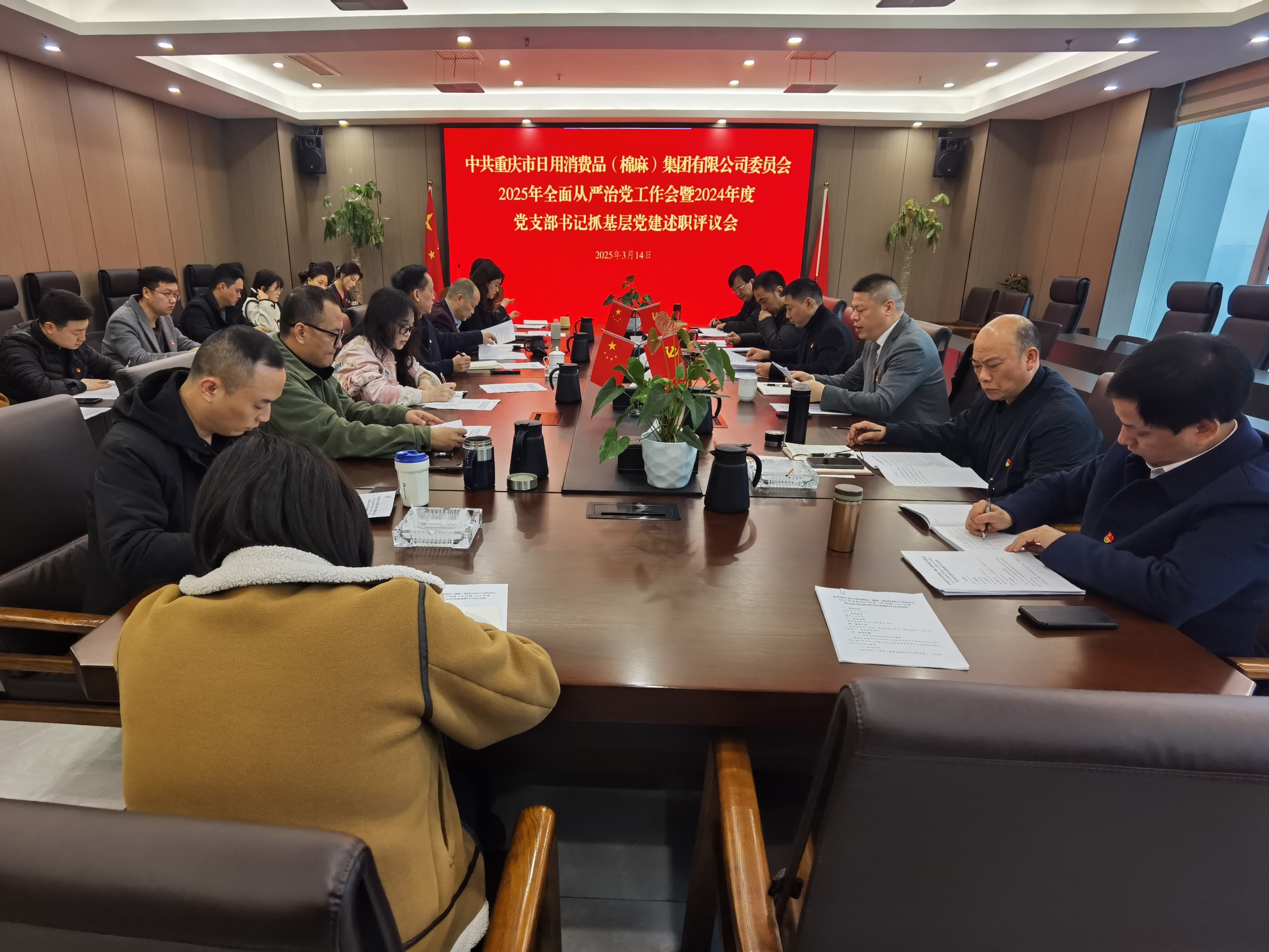 民主评议.png 新球体育