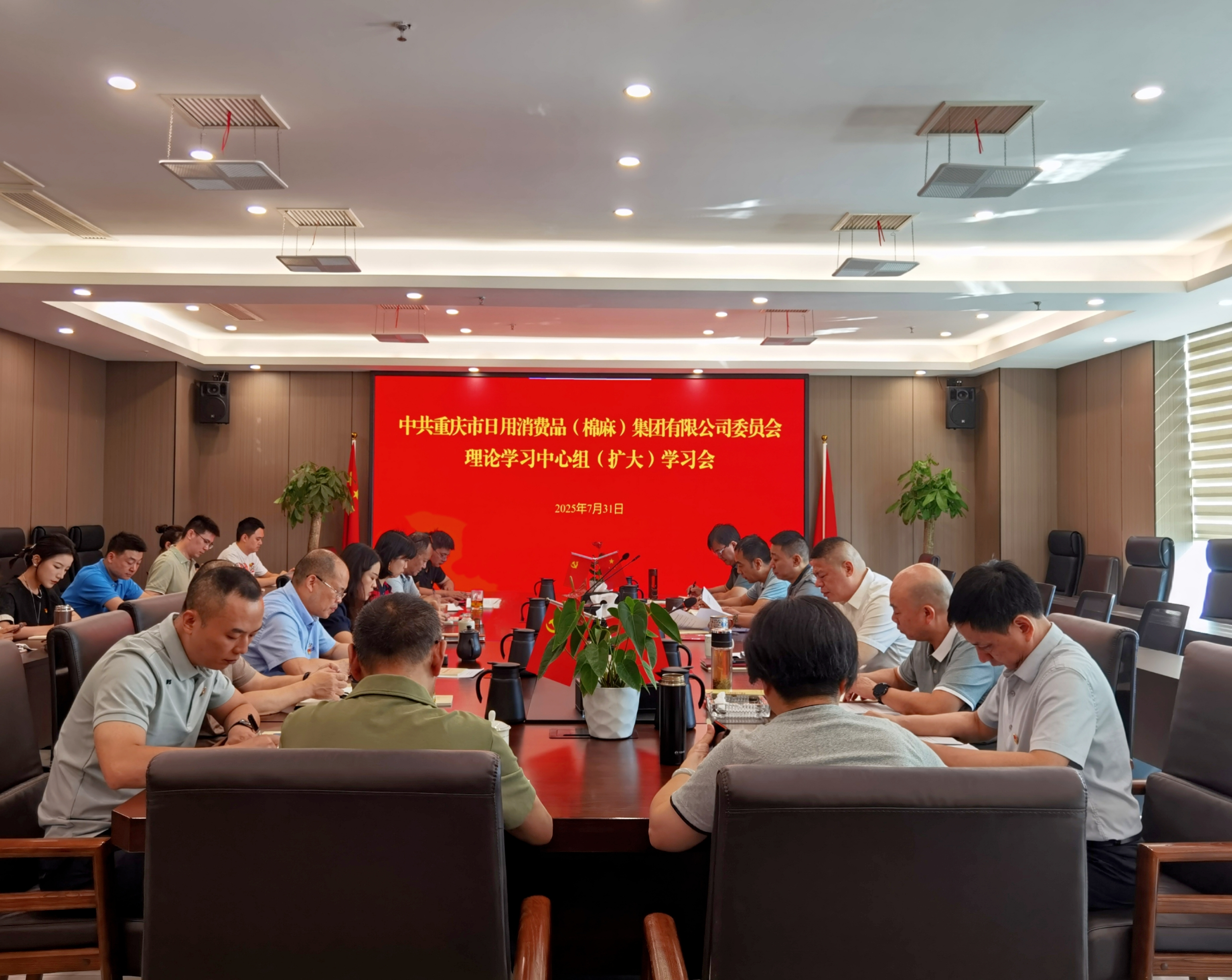 中心组8.1.png 新球体育