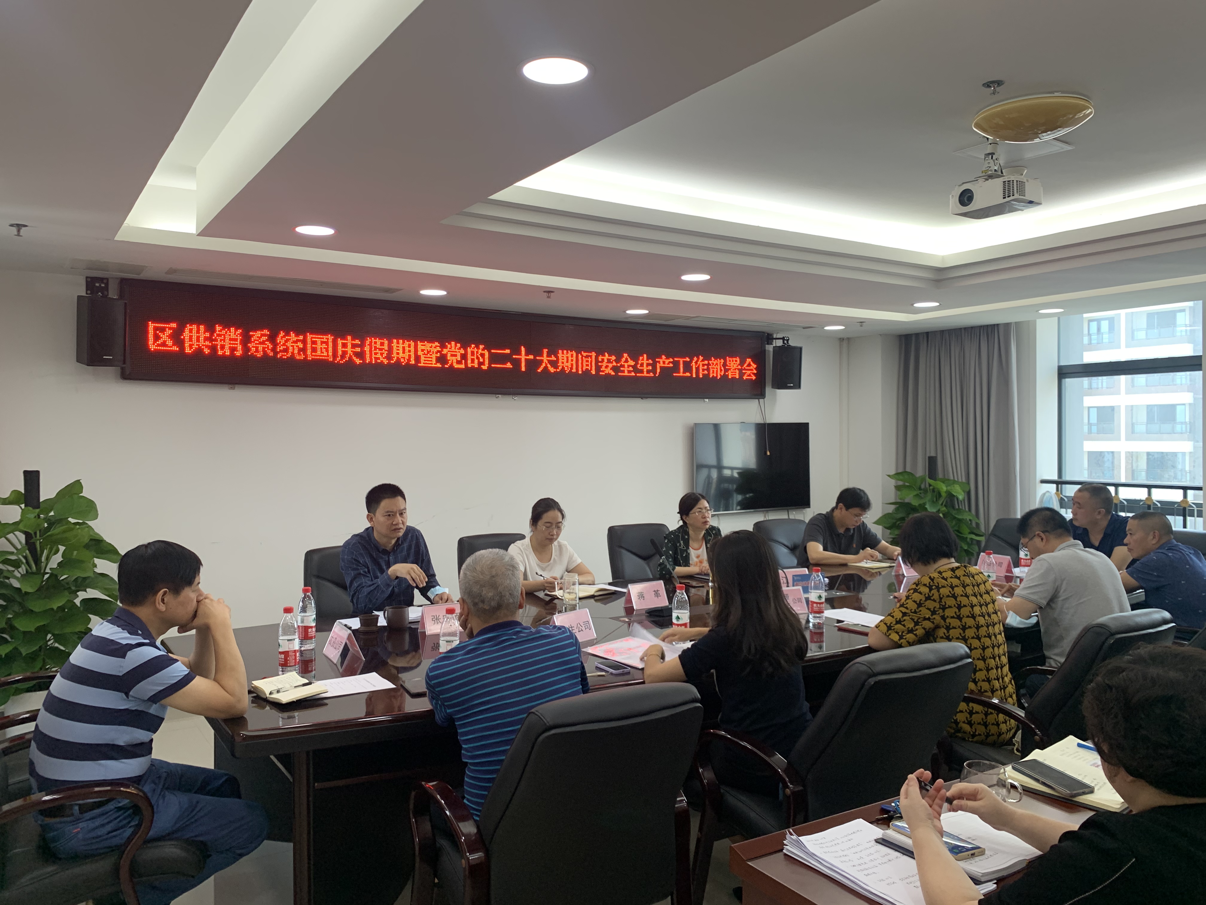 9.30系统大会1.jpg 新球体育