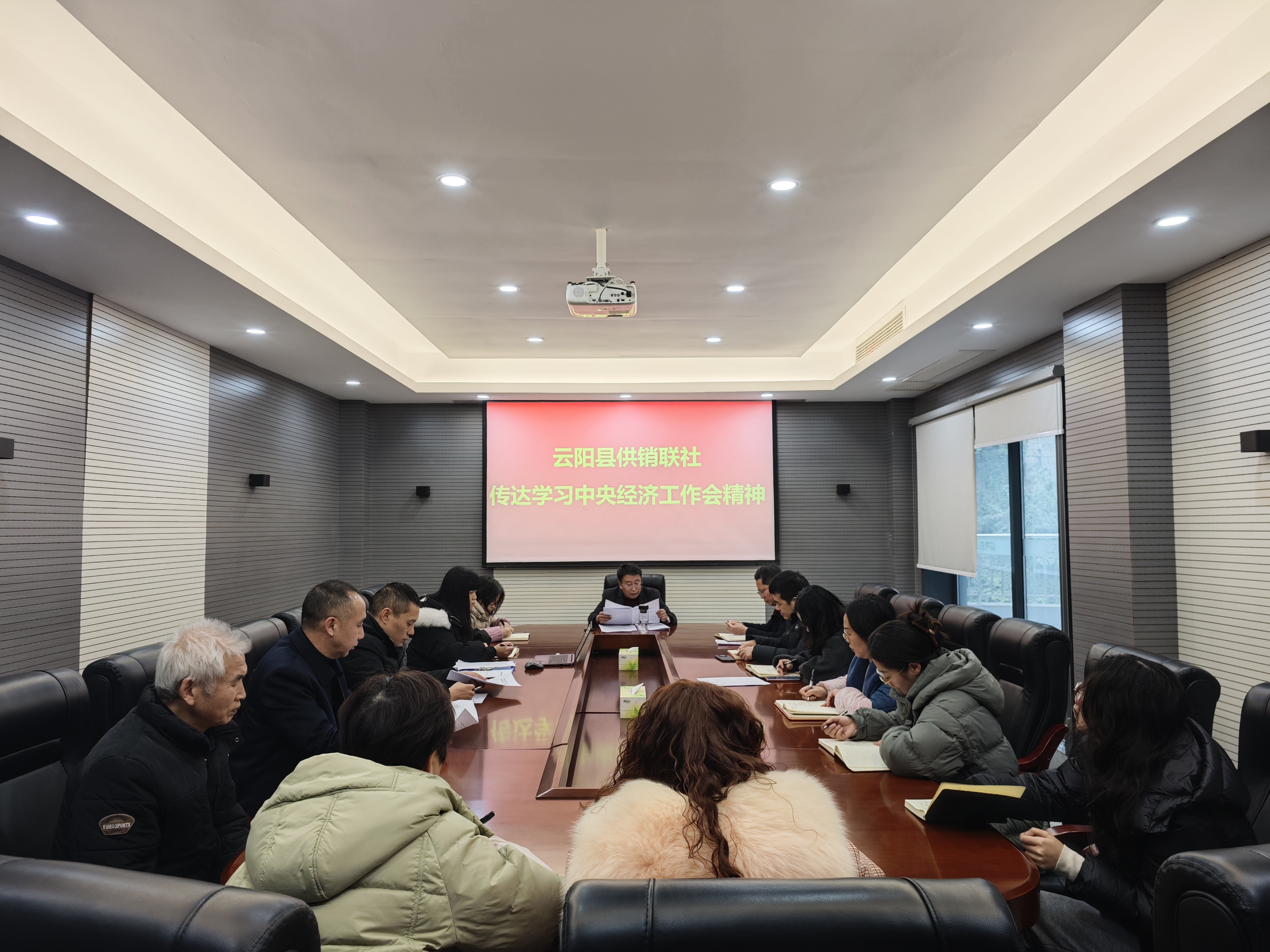 1.3 传达学习中央经济工作会议精神.jpg 新球体育