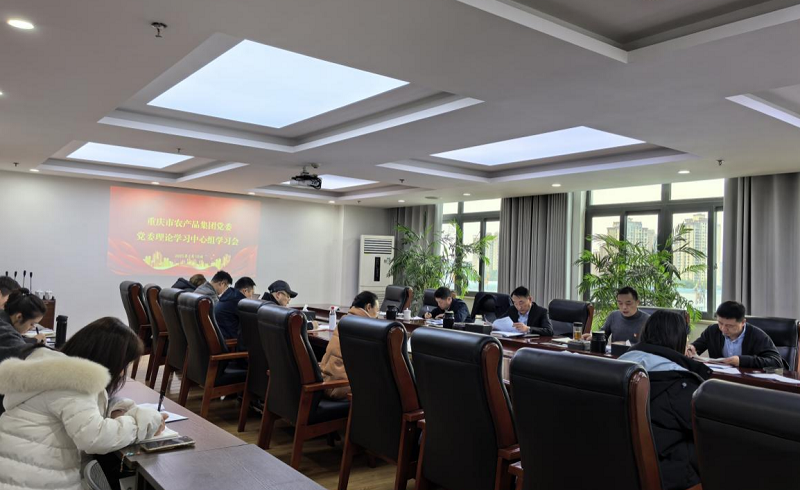 2.18日理论学习中心组扩大学习会.png 新球体育